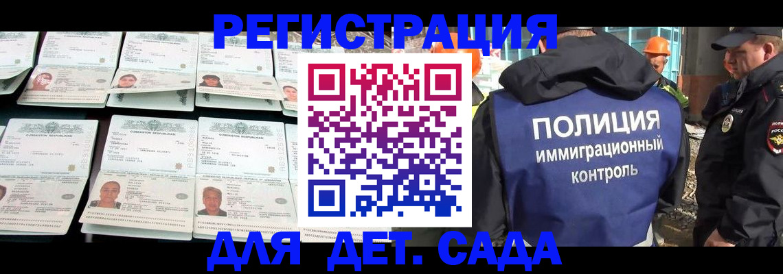 прописка паспорт в Северной Осетии