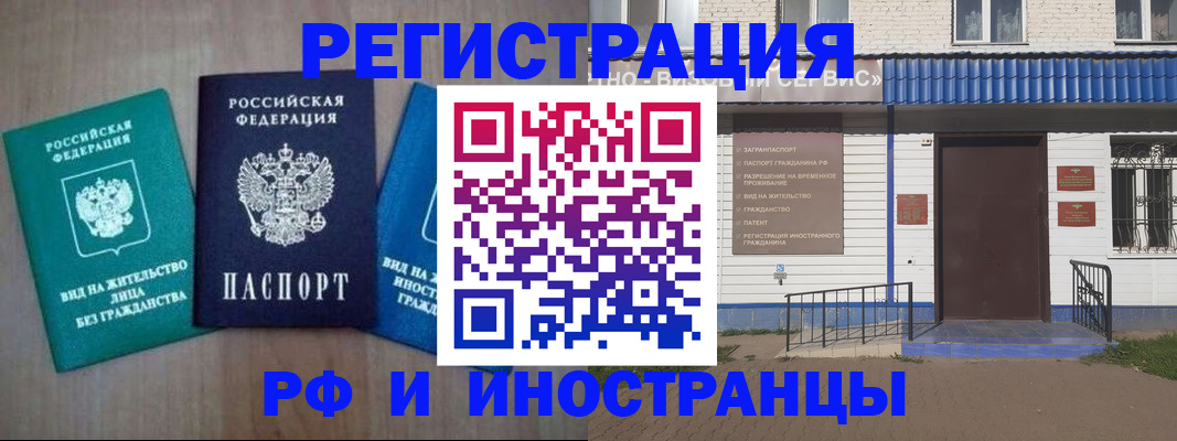 временная регистрация надежно в Северной Осетии