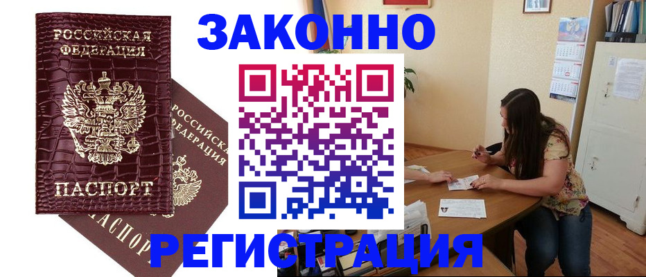 миграционный учет в Северной Осетии