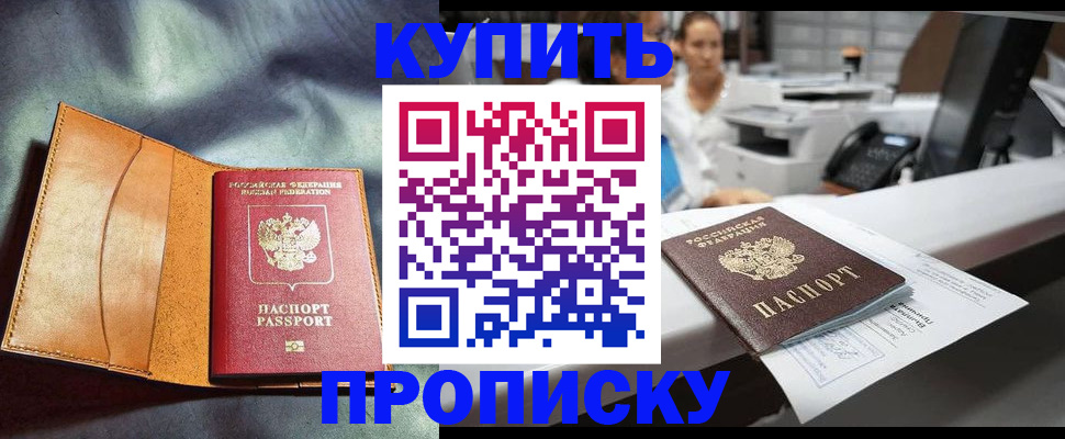 временная регистрация для школы в Северной Осетии