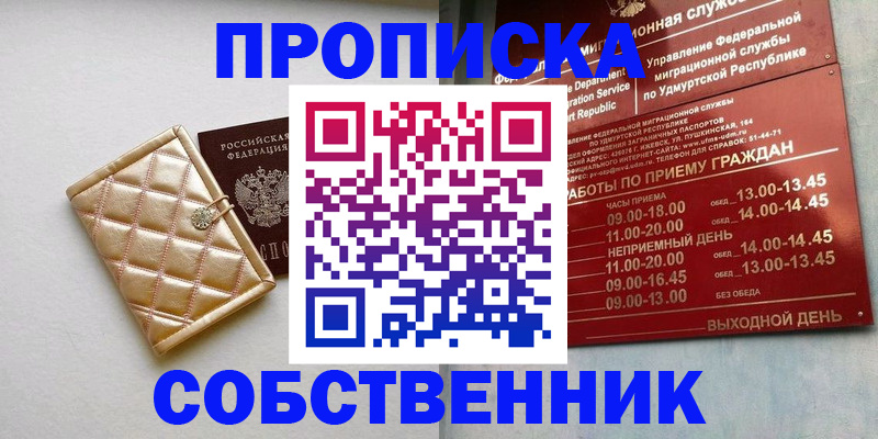 прописка иностранных граждан в Северной Осетии