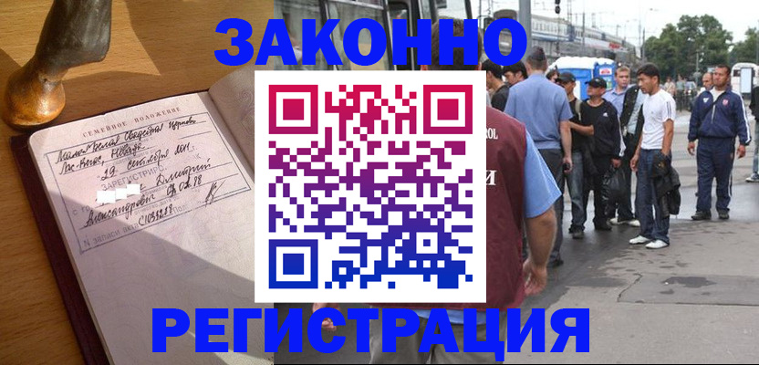 временная регистрация гарантия в Северной Осетии